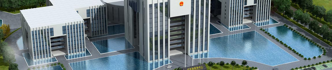 Administrative Office Center - 行政办公中心